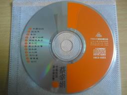 ※隨緣※絕版 台灣光輝︰陳美安&amp;陳建華︰歌唱系列 ②《一片裝》CD片㊣正版㊣值得收藏/光碟正常/裸片包裝．一片裝399元 歷史價格詳細信息