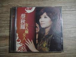 蔡秋鳳 醉英雄 華特 2003 CD專輯 二手 C02 歷史價格詳細信息