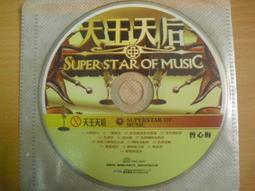 ※隨緣電玩※絕版《 天堂 》天與地 + 全地圖導覽手冊㊣正版㊣《 二片裝 》收藏記念/光碟正常/裸片包裝．一套裝800元 歷史價格詳細信息