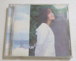 王壹珊 心像刀塊割 我將今夜送給你 CD專輯 二手 B06 歷史價格詳細信息