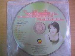 ※隨緣※絕版 蔡旻佑代言《 超級巨星 》全民線上：PC版/中文版㊣正版㊣值得收藏/光碟正常/裸片包裝．一片裝 250 元 歷史價格詳細信息