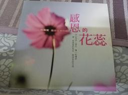 台語的語音基礎 (鄉土語言教師檢覈、考試、教學必備) 歷史價格詳細信息