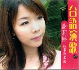 謝莉婷  天頂月CD，全新 歷史價格詳細信息