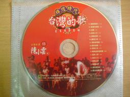 ※隨緣精品※絕版 芮河唱片～夜市姊妹花．走唱公主．共12首．CD片㊣正版㊣值得收藏光碟正常/裸片包裝．一片裝399元 歷史價格詳細信息