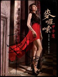 甲子慧 – 愛阮 DVD – 10首新歌卡拉伴唱 – 收錄愛阮, 真心尚介美麗, 變心找別人- 全新正版 歷史價格詳細信息