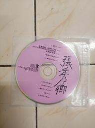【森林二手CD】11103 箱3《樂玩樂快樂》 裸片 歷史價格詳細信息