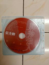 【森林二手CD】 11105 箱1 《東方美人》 裸片 歷史價格詳細信息