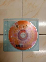 【森林二手CD】11103 箱3《樂玩樂快樂》 裸片 歷史價格詳細信息