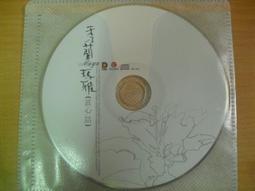 ※隨緣※絕版 雅鸝發行～淺草姊妹：專輯 1《一片裝》共12首．CD片㊣正版㊣值得收藏/光碟正常/裸片包裝．一片裝500元 歷史價格詳細信息