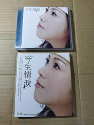 詹曼鈴CD等愛的人全新正版情海浮沉 夢中情人 天頂的雲 陪你到天光 心愛的你甘知影.風中花 心痛相逢嘸知是何時詠字櫃95 歷史價格詳細信息