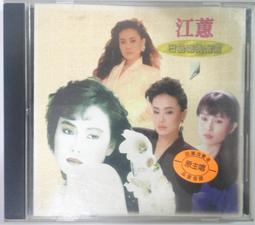 江蕙 暢銷精選 台語原聲精選輯 2CD+VCD 龍吟 台灣正版全新 歷史價格詳細信息
