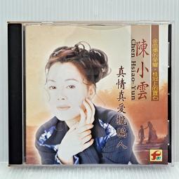 陳小雲 1 舞女 浪子的鎖鍊 愛人是行船人 鄉城 CD專輯 二手 A28 歷史價格詳細信息