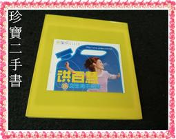 【珍寶二手書Ct4】HIT SINGLES 内田有紀 歷史價格詳細信息