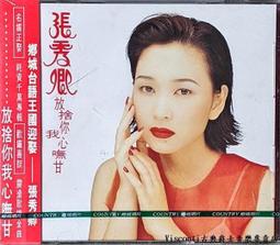 鄉城四韻2 (CD) 李碧華 芝麻＆龍眼 龍飄飄 王默君 林良樂 靳鐵章 陳盈潔 黃舒駿 劉瑞玟錢幽蘭 陳艾玲 正版全新 歷史價格詳細信息