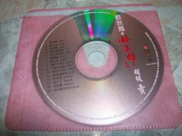 蔡秋鳳 醉英雄 華特 2003 CD專輯 二手 C02 歷史價格詳細信息