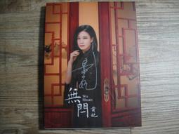 黃妃 回想CD  華特唱片 台灣正版全新 歷史價格詳細信息