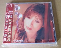 蔡秋鳳-一步一腳印專輯CD (歌林唱片1994年首版) 歷史價格詳細信息