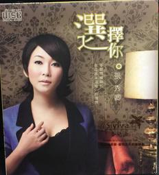 片況極佳如新《錦繡3溫暖：錦繡獨立初體驗紀念盤》缺歌詞 歷史價格詳細信息