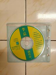 【森林二手CD】11103 箱1《張秀卿 - 放捨你我心嘸甘》 裸片 歷史價格詳細信息