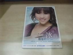 樂庭(台語)詹曼鈴-春風(附外紙盒)(在雨中等你,風吹斷了線,感情放心內) 歷史價格詳細信息