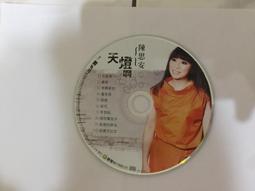 陳思安--酒女夢 **全新**CD+DVD 歷史價格詳細信息