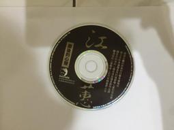 江蕙 酒後的心聲 1992 點將唱片 酒後的心聲 藝界人生.返來阮身邊  CD專輯 二手 C70 歷史價格詳細信息