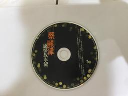 二手 CD 1997點將精選 絕讚台語 歷史價格詳細信息