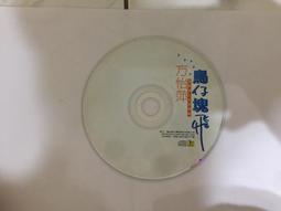 二手台語CD 張秀卿│放捨你我心無甘(試聽片) 歷史價格詳細信息