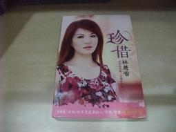 樂庭(台語)林靜如-紅顏(附側標)(悲戀,窗外的雨,用心來表明) 歷史價格詳細信息