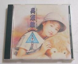 吳淑敏 風中一句話 台語專輯 CD專輯 二手 D37 歷史價格詳細信息