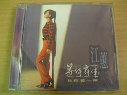 ※隨緣※點將 EMI 發行．張清芳：張清芳專輯．激情過後．等10首．CD片㊣正版㊣光碟正常/裸片包裝．一片裝2300元 歷史價格詳細信息