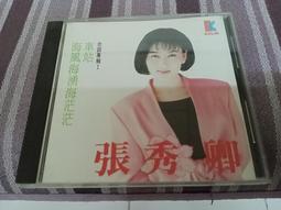 空巢的勇氣：人生下半場的35個必修學分 /李雪雯 歷史價格詳細信息