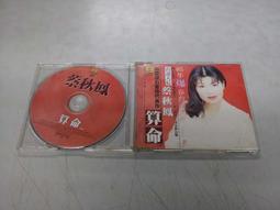 算命先生告訴我  ISBN：9867969693  [書況說明] 無畫線 無註記 書皆為實拍 請參閱 歷史價格詳細信息