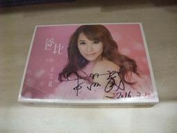 安苡葳 張辰瑀 芭比 BOB 挑動 豪記  CD專輯 二手 D60 歷史價格詳細信息