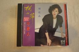楊小萍 懷念老歌台語原聲典藏精選 2CD 龍吟 台灣正版全新 歷史價格詳細信息