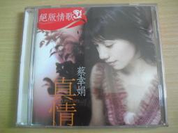 ※隨緣※蔡依林代言：唯舞獨尊《 全新改版 》線上遊戲《二片裝》PC版/中文版㊣正版㊣光碟正常/裸片包裝．一套裝299元 歷史價格詳細信息