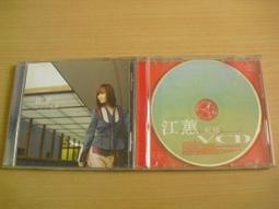 江蕙 紅線 慶功超值版 CD+VCD 2002 EMI 歷史價格詳細信息