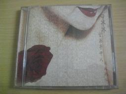 ※隨緣※絕版 金瓜石 1998年～對台動舞：台語合輯《一片裝》CD片㊣正版㊣值得收藏/光碟正常/裸片包裝．一片裝199元 歷史價格詳細信息