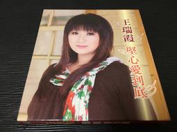 ~蔬菜商店~ 二手正版CD [愛情先天免疫] 南台灣小姑娘 歷史價格詳細信息