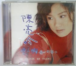陳亮吟專輯音樂大全陳美玲 陳秀雯 陳潔靈MP3車載音樂無損音質 歷史價格詳細信息