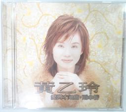 音樂才女 陳綺貞 精選 15首經典歌曲 滾石香港黃金十年系列 滾石 CD專輯 二手 A38 歷史價格詳細信息