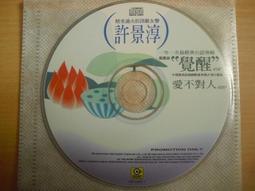 ※隨緣※絕版 許嘉凌代言：逍遙．遊戲片《二片裝》線遊：PC版/中文版㊣正版㊣值得收藏/光碟正常/裸片包裝．二片裝450元 歷史價格詳細信息