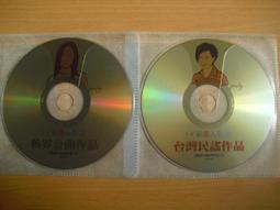 二手裸片CD 田園唱片 江蕙台灣民謠 1+2 裸片 原版專輯 2CD <Q32>G39 歷史價格詳細信息
