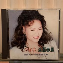 [鳴曲音響] 平井堅(Ken Hirai) - 情深意堅(Sentimenta Lovers) 歷史價格詳細信息