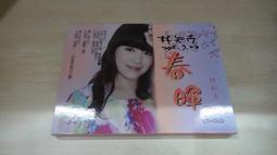 林海 愛情風華 風潮唱片 CD專輯 二手 D24 歷史價格詳細信息