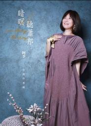 合友唱片 實體店面 全羅道少年殺人事件 薛景求 廉惠蘭 劉俊相 The Boys DVD 歷史價格詳細信息