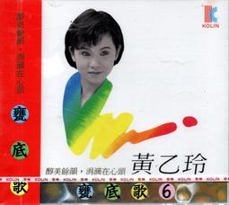 乙03 西河林氏六屋族譜 林衡道/監修 臺灣省文獻委員會編 民國71 歷史價格詳細信息