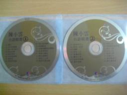 ※隨緣※絕版 鄉城唱片．葉啟田：專輯．第1～3集《三片裝》CD片㊣正版㊣值得收藏/光碟正常/裸片包裝．三片裝 999 元 歷史價格詳細信息