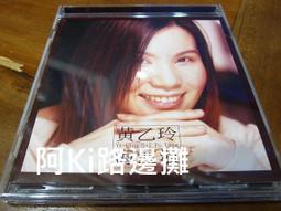 黃乙玲 海波浪 + 不顧一切 百萬冠軍主打卡拉OK VCD專輯 二手 D50 歷史價格詳細信息