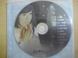 ※隨緣※絕版 豪記唱片～喬幼 YOYO～思念的海岸．等8首．DVD片㊣正版㊣值得收藏/光碟正常/裸片包裝．一片裝299元 歷史價格詳細信息